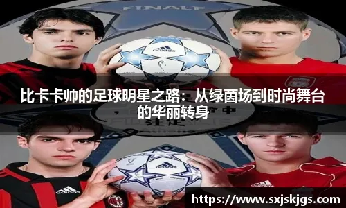 助攻榜第三！坎宁安用过时技艺交出另类答案，成联盟第一背身高手